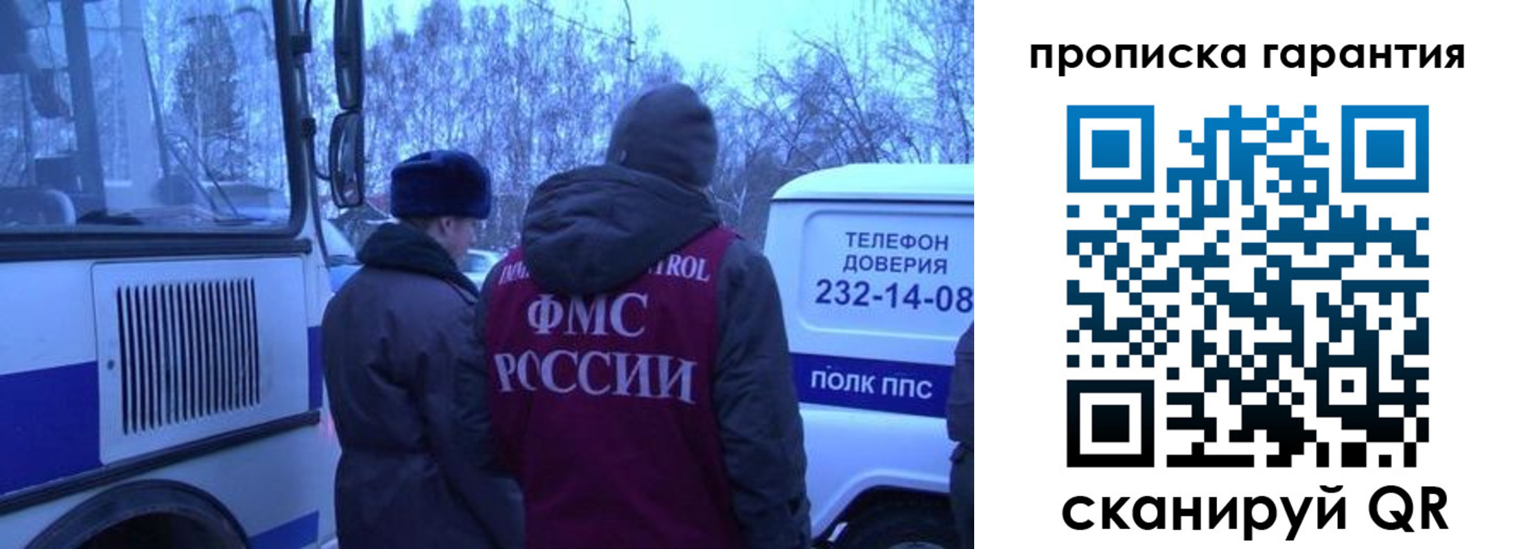 временная регистрация адрес в Ясном