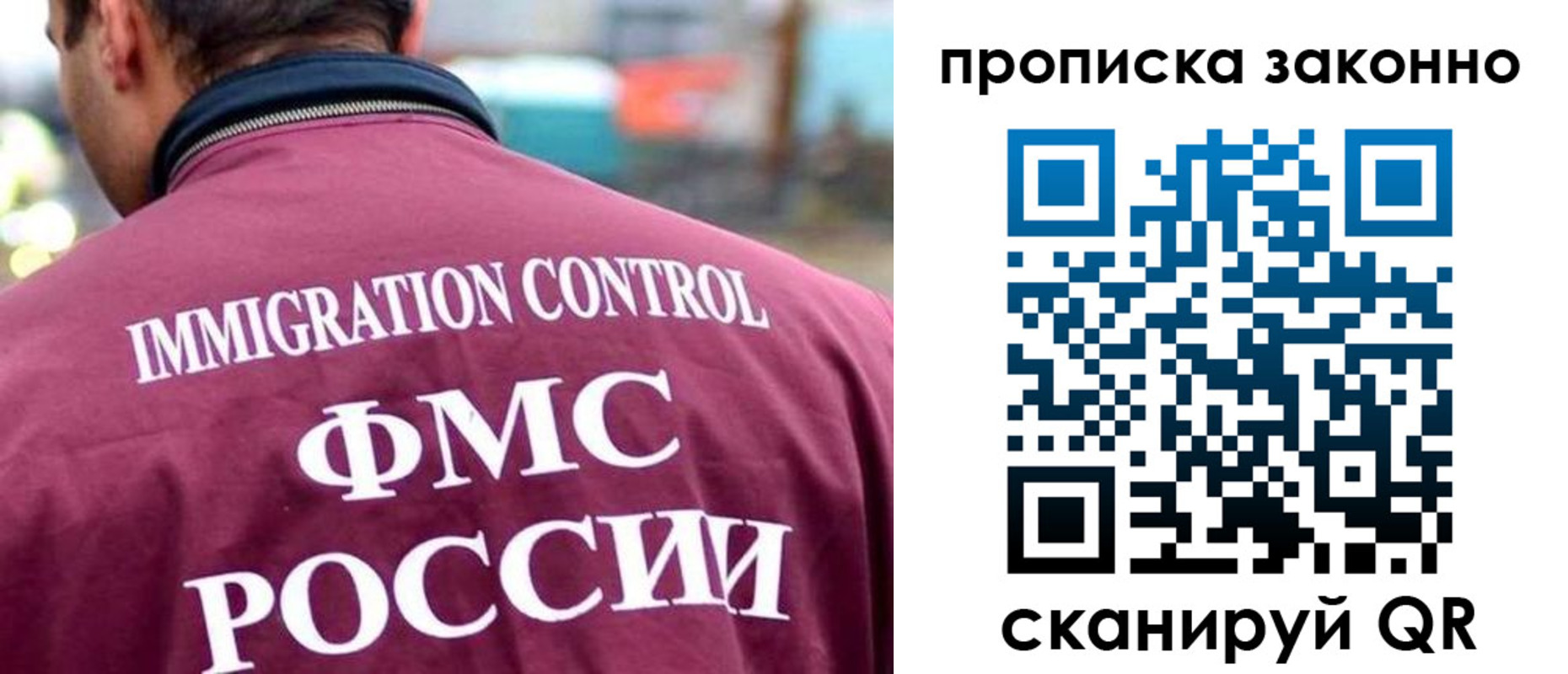 прописка штамп в Ясном