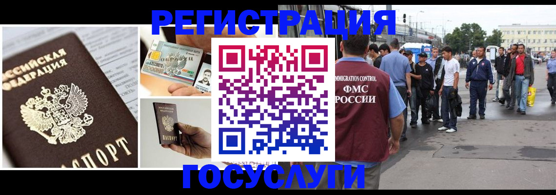 временная регистрация госуслуги в Ясном